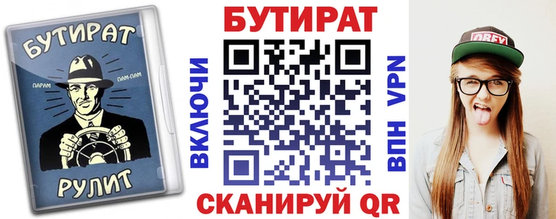 БУТИРАТ BDO Сосногорск