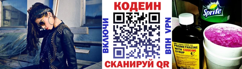 Кодеин напиток Lean (лин)  OMG зеркало  Сосногорск 