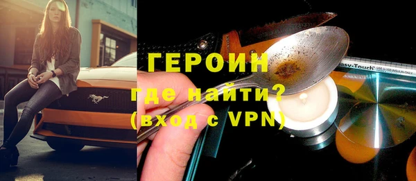 героин Зеленодольск
