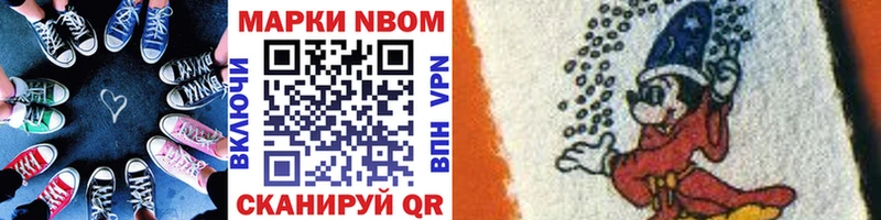 Наркотические марки 1500мкг Сосногорск